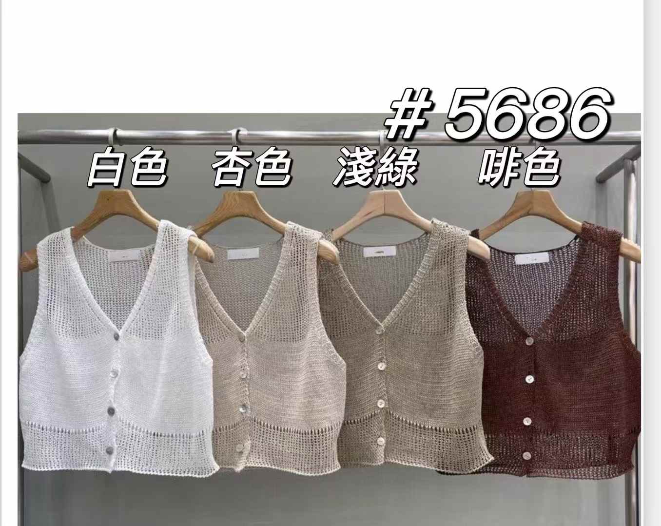 Knit Vest Jacket