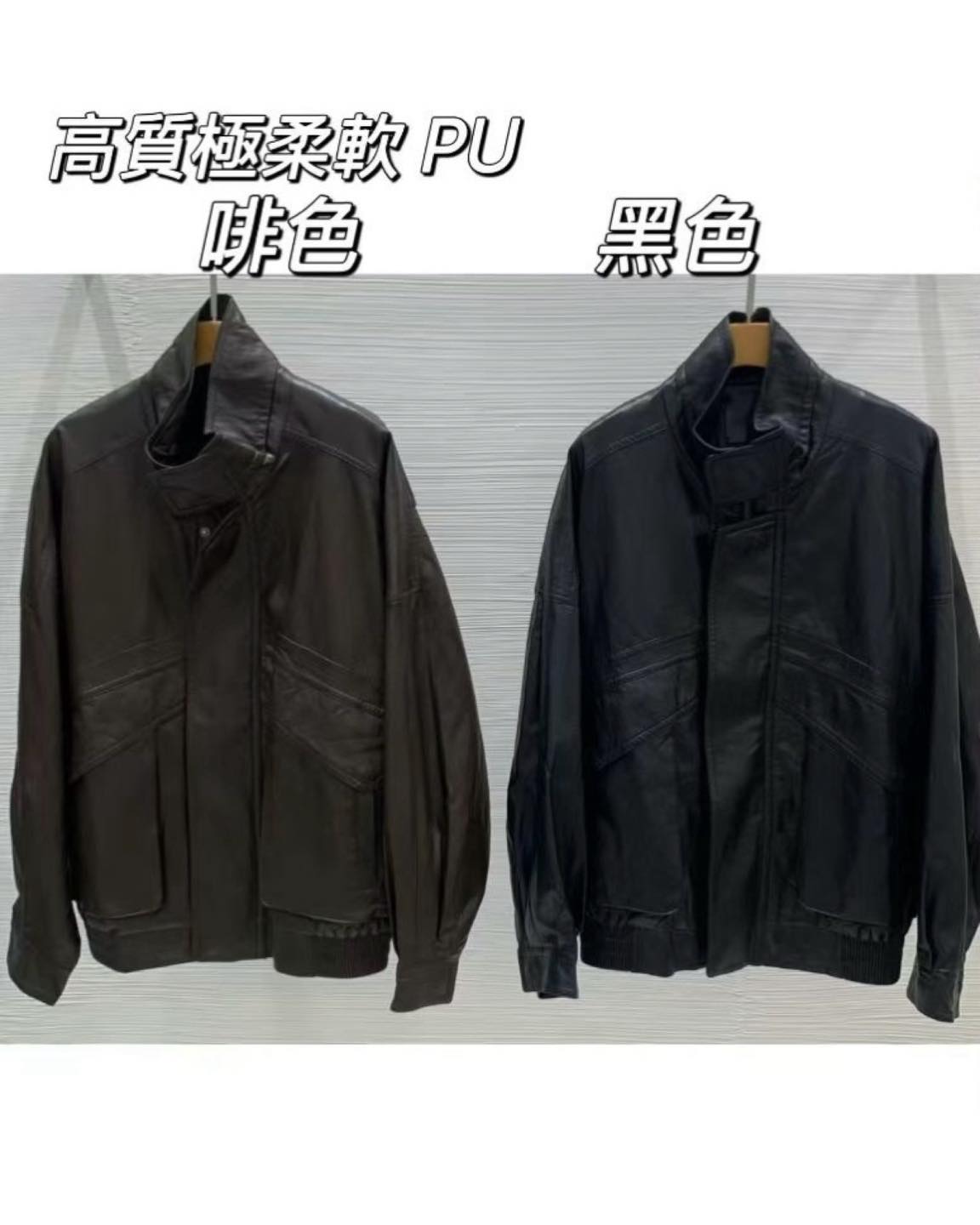PU Jacket